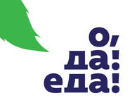 О, да, еда!